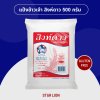 แป้งข้าวเจ้า ตราสิงห์ดาว 500 กรัม