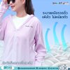 Jacket UV Protection