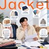 สั่งผลิตเสื้อ Jacket จำนวนมาก ต้องเตรียมอะไรบ้าง