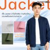 เสื้อ Jacket ผ้าไมโครพีช เสื้อ Jacket ผ้าไมโครพีช