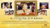 เปิดอนุสรณ์สถานแห่งชาติอย่างเป็นทางการ เปิดอนุสรณ์สถานแห่งชาติอย่างเป็นทางการ