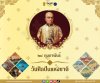 วันศิลปินแห่งชาติ วันศิลปินแห่งชาติ