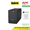 APC Easy UPS BVG1200I-MSN 1200VA (1200VA/650WATT) เครื่องสำรองไฟ , เมื่อไฟตก , ไฟกระชาก