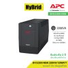 APC Easy UPS BVG2200I-MSN 2200VA (2200 VA/1200WATT) เครื่องสำรองไฟ , ไฟตก , ไฟกระชาก