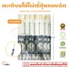 ตะเกียบไม้ไผ้ญี่ปุ่น แบบฉีก (ซองกระดาษ)