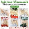 ไม้ค็อกเทล 12 cm. [คริสมาสต์ ต้นสน หิมะ] ไม้จิ้มตกแต่งอาหาร