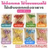 ไม้ค็อกเทล 12 cm. [ลายดอกไม้] ไม้จิ้มขนม ไม้จิ้มผลไม้ ไม้เสียบตกแต่งอาหาร