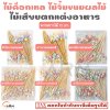 ไม้ค็อกเทล 12 cm. [พาสเทลแฟนซี] ไม้จิ้มตกแต่งอาหาร