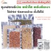 ถุงฟอยล์ หน้าใสหลังเงิน ไม่มีซิป ซีลสามด้าน