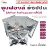ถุงฟอยล์ เงินทึบเงา มีซิป ซีลสามด้าน