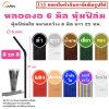 หลอดงอ 6 มิล (หุ้มฟิล์มใส) ยาว 21 ซม.