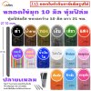 หลอดไข่มุก 10 มิล
