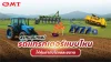 ลงทุนอุปกรณ์ต่อพ่วงรถไถอย่างไรให้คุ้มค่า