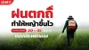 แก้ปัญหาโรตารี่มีหญ้าพันแกน