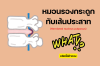 หมอนรองกระดูกทับเส้นประสาท คืออะไร? หมอนรองกระดูกทับเส้นประสาท คืออะไร?
