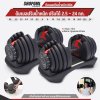 OML DB4 ชุดดัมเบลปรับน้ำหนัก (1ข้าง) ปรับได้ตั้งแต่ 2.5 - 24 กก. ปรับน้ำหนักรวดเร็ว 3 วินาที ดัมเบล สำหรับเล่นเวท
