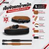 OML WB1 เข็มขัดยกน้ำหนัก กว้าง10ซม. หนา5มม. หนังPUทนทาน บล็อคแกนกลางลำตัว ลดแรงกด เข็มขัดออกกำลังกาย  เข็มขัดยกเวท