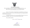 ประกาศราคากลาง เรื่อง ประชาสัมพันธ์โครงการปรับปรุงถนนแอสฟัลท์ติกคอนกรีต (Over Lay) พร้อมวางท่อระบายน้ำคอนกรีตเสริมเหล็ก ถนนทางเข้าหมู่บ้านเพชรวิลล่า ประกาศราคากลาง เรื่อง ประชาสัมพันธ์โครงการปรับปรุงถนนแอสฟัลท์ติกคอนกรีต (Over Lay) พร้อมวางท่อระบายน้ำคอนกรีตเสริมเหล็ก ถนนทางเข้าหมู่บ้านเพชรวิลล่า