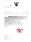 การกำกับ ติดตาม ให้สถานศึกษาดำเนินการนำเข้าข้อมูลแบบรายงานผู้สำเร็จการศึกษา ในระบบ ปพ.3 ออนไลน์