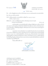 การสำรวจข้อมูลผู้ประสานงานด้านการป้องกันและบรรเทาสาธารณภัยขององค์กรปกครองส่วนท้องถิ่น