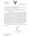 แนวทางปฏิบัติเกี่ยวกับการประเมินผลการปฏิบัติงานของผู้ประกอบการตามระเบียบกระทรวงการคลัง ว่าด้วยการจัดซื้อจัดจ้างและการบริหารพัสดุภาครัฐ (ฉบับที่ 3) พ.ศ. 2569 แนวทางปฏิบัติเกี่ยวกับการประเมินผลการปฏิบัติงานของผู้ประกอบการตามระเบียบกระทรวงการคลัง ว่าด้วยการจ