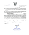 ประกาศคณะกรรมการราคากลางและขึ้นทะเบียนผู้ประกอบการ เรื่อง หลักเกณฑ์การปรับลดระดับชั้นการกลับคืนระดับชั้นของผู้ประกอบการ และการเพิกถอนรายชื่อผู้ประกอบการออกจากทะเบียนผู้ประกอบการ ประกาศคณะกรรมการราคากลางและขึ้นทะเบียนผู้ประกอบการ เรื่อง หลักเกณฑ์การปรับลดระดับชั้นการกลับคืนระดับชั้นของผู้ประกอบการ และการเพิกถอนรายชื่อผู้ประกอบการออกจากทะเบียนผู้ประกอบการ