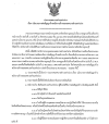 ประกาศเทศบาลตำบลท่าม่วง เรื่อง นโยบายการต่อสัญญาจ้างพนักงานจ้างของเทศบาลตำบลท่าม่วง ประกาศเทศบาลตำบลท่าม่วง เรื่อง นโยบายการต่อสัญญาจ้างพนักงานจ้างของเทศบาลตำบลท่าม่วง