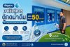 เชิญชวน #ใช้บริการตู้กดน้ำดื่มสะอาด ณ สวนรุกขชาติเฉลิมพระเกียรติ ร.9