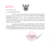 การสัมมนาเสริมสร้างความรู้ความเข้าใจด้านแนวทางการจัดระเบียบป้ายเพื่อการจัดการสิ่งแวดล้อมภูมิทัศน์เมือง
