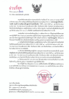 ขอเชิญร่วมพิธีเปิดและเยี่ยมชมกิจกรรมงานสัมมนาวิชาการ “มหกรรมปฐมวัยท้องถิ่น : ร่วมคิด ร่วมสร้าง ร่วมพัฒนาเด็กปฐมวัย ด้วยพลังท้องถิ่น” ครั้งที่ 1 ขอเชิญร่วมพิธีเปิดและเยี่ยมชมกิจกรรมงานสัมมนาวิชาการ “มหกรรมปฐมวัยท้องถิ่น : ร่วมคิด ร่วมสร้าง ร่วมพัฒนาเด็กปฐมวัย ด้วยพลังท้องถิ่น” ครั้งที่ 1