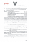 โครงการพัฒนาศักยภาพการปฏิบัติงานขององค์กรปกครองส่วนท้องถิ่นเพื่อส่งเสริมการให้บริการน้ำอย่างมีประสิทธิภาพและได้มาตรฐาน ประจำปีงบประมาณ พ.ศ. 2569 รุ่นที่ 12 และรุ่นที่ 13 โครงการพัฒนาศักยภาพการปฏิบัติงานขององค์กรปกครองส่วนท้องถิ่นเพื่อส่งเสริมการให้บริการน้ำอย่างมีประสิทธิภาพและได้มาตรฐาน ประจำปีงบประมาณ พ.ศ. 2569 รุ่นที่ 12 และรุ่นที่ 13
