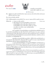ขอเชิญร่วมงานการจัดการแข่งขันทักษะวิชาการและงานมหกรรมการจัดการศึกษาท้องถิ่น ระดับประเทศ ครั้งที่ 15 ประจำปี พ.ศ. 2569 ขอเชิญร่วมงานการจัดการแข่งขันทักษะวิชาการและงานมหกรรมการจัดการศึกษาท้องถิ่น ระดับประเทศ ครั้งที่ 15 ประจำปี พ.ศ. 2569