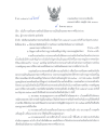 เน้นย้ำการเตรียมความพร้อมรับมือสถานการณ์ภัยแล้งและสภาพอากาศที่แปรปรวน เน้นย้ำการเตรียมความพร้อมรับมือสถานการณ์ภัยแล้งและสภาพอากาศที่แปรปรวน