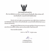 ประกาศราคากลาง เรื่อง ประชาสัมพันธ์ราคากลางโครงการก่อสร้างถนนคอนกรีตเสริมเหล็ก พร้อมวางท่อระบายน้ำคอนกรีตเสริมเหล็ก ถนนซอยข้างโกดังร้านพินิจวิศวภัณฑ์ ประกาศราคากลาง เรื่อง ประชาสัมพันธ์ราคากลางโครงการก่อสร้างถนนคอนกรีตเสริมเหล็ก พร้อมวางท่อระบายน้ำคอนกรีตเสริมเหล็ก ถนนซอยข้างโกดังร้านพินิจวิศวภัณฑ์