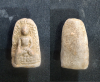 พระลือหน้ามงคล (พระคือชัยชนะ)เนื้อดิน