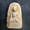 พระลือหน้ามงคล (พระคือชัยชนะ)เนื้อดิน