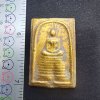 พระสมเด็จเกศไชโยทะลุซุ้ม หลังพระดอยไซ เนื้อชินทอง กรุดอยไซ