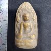 พระลือโขงเนื้อดินทอง กรุดอยไซ