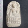 พระคงใหญ่เนื้อดิน กรุดอยไซ