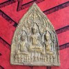 พระสามใบโพธิ์เนื้อชินทอง กรุดอยไซ