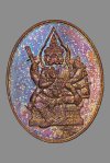 เหรียญพระพรหม หลวงปู่ศิลา เนื้อชนวนต้นธาตุ พลายทองคำ