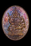 เหรียญพระพรหม หลวงปู่ศิลา เนื้อนวะฤทธิ์ พลายเงิน
