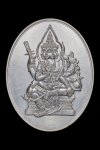 เหรียญพระพรหม หลวงปู่ศิลา เนื้อเงินบริสุทธิ์