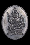 เหรียญพระพรหม หลวงปู่ศิลา เนื้อเหล็กเปียกธาตุพนม แช่น้ำมันว่าน