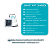 เครื่องเติมอากาศ  รุ่น FA-8115T3   SMART APP CONTROL