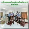 ครื่องช่วยพยุงตัวแบบมีรางเลื่อน (Go Lift) ครื่องช่วยพยุงตัวแบบมีรางเลื่อน (Go Lift)