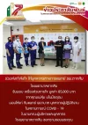 ร่วมส่งกำลังใจให้บุคลากรทางการแพทย์ รพ.ตากสิน ร่วมส่งกำลังใจให้บุคลากรทางการแพทย์ รพ.ตากสิน