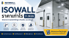 isowall ราคา isowall ราคา