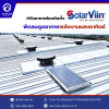 ทำไมอาคาร ต้องมี พัดลมดูดอากาศพลังงานแสงอาทิตย์ "Solar Viin" ทำไมอาคาร ต้องมี พัดลมดูดอากาศพลังงานแสงอาทิตย์ "Solar Viin"