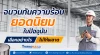 เทรนด์ฉนวนกันความร้อนยอดนิยมปี 2026 สำหรับอาคารและโรงงาน เทรนด์ฉนวนกันความร้อนยอดนิยมปี 2026 สำหรับอาคารและโรงงาน